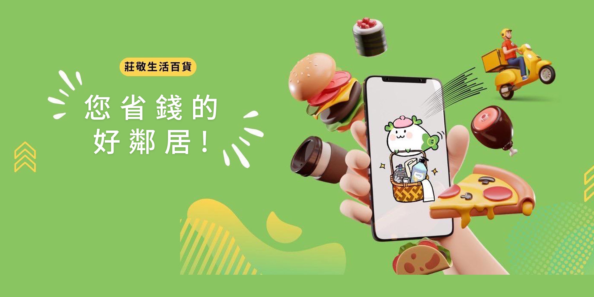 (圖)首頁輪播圖-1