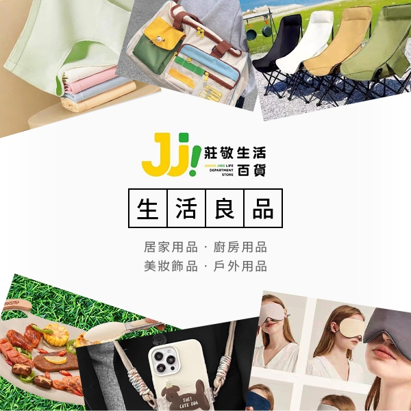 (圖)生活良品