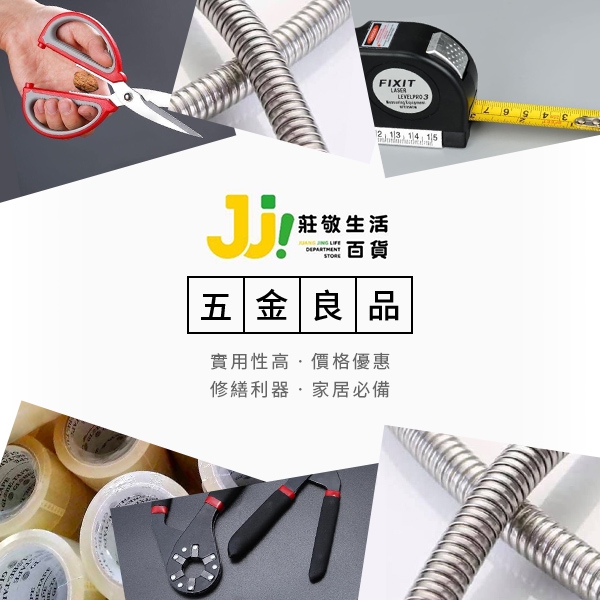 (圖)五金良品
