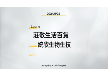 (圖)莊敬 feat 統欣