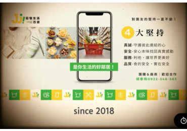 (圖)莊敬概念片-1 不只是團購，我們是你省錢的生活百貨