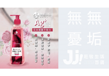 (圖)品牌洗手乳，好洗兼保養