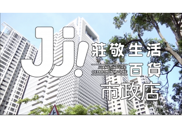 (圖)市政店