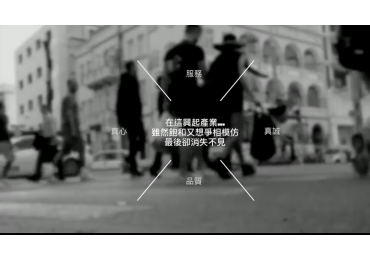 (圖)品牌歌曲-watch out