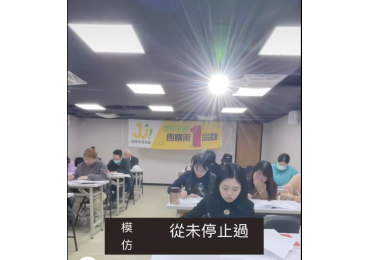(圖)加入我們，開創無限未來