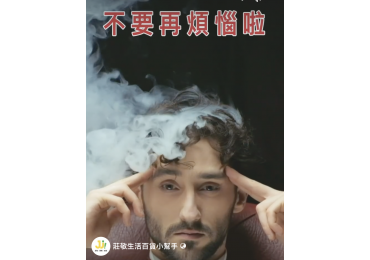 (圖)迎接春節，輕鬆準備年夜飯