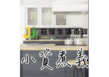 (圖)看萱萱如何把59元牛排變599元高級料理！🤫