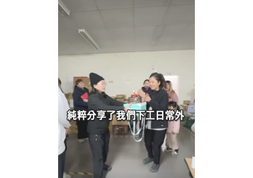 (圖)我們是一個充滿溫暖與團結的團隊最終章