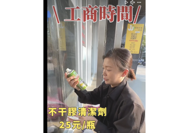 (圖)明天要迎接今年第一個補班日！😅  如果你有工作上的安排，明天正好可以延續完成，效率滿分！💼📈 ��但如果沒有特別安排，何不趁這個機會來安排一下門面的打掃呢？🧹✨