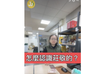 (圖)🔥 加盟店老闆娘現身說法：莊敬，讓我從零開始贏！ 🔥 EP.2 (安南店上集)