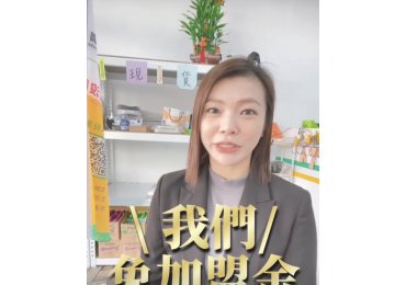 (圖)加個盟要跑幾趟？？