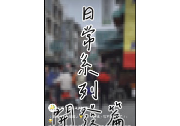 (圖)🧍🏻‍♀️開發日常 - 藏鏡人🐯虎：「阿姨，我不想努力了！」😂