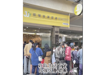 (圖)【 傳遞你幸福的好鄰居來囉～  】 #莊敬生活百貨 駐點台南永康自強路🍀
