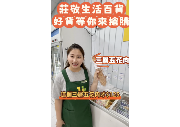 (圖)加盟招商短片04