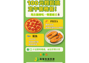 ✨來莊敬！100元輕鬆搞定午餐晚餐⁉️ 現在隨便吃一餐都快破百💸