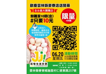 (圖)📣《莊敬戲說台灣・麥寮篇》📣