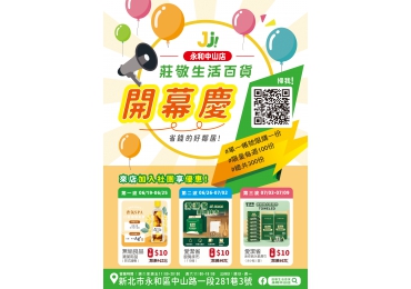 (圖)🎤 #莊敬生活百貨 【廣東許志安來開店？！新北永和中山路人潮湧現！】💥