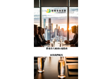 (圖)📢【🔥品牌合作招募中｜莊敬電視牆曝光機會 #限量5名 】