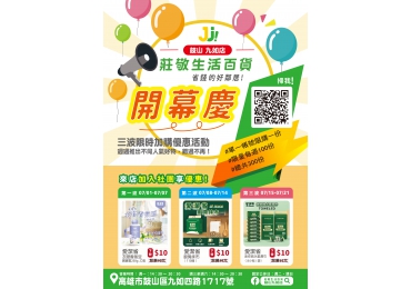 🔥 身為高雄人，大家都知道 #中將燒肉 但你現在一定也要知道—— 就在中將燒肉正隔壁 開了一間超好買,超便利的莊敬生活百貨｜團購 鼓山九如店！
