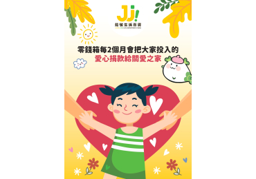【三重店加入愛心行動】💚 我們不賣袋子，只提供！ 總部將袋子費用全數捐給 ❤️ 關愛之家 ❤️ 更把溫暖送出去。