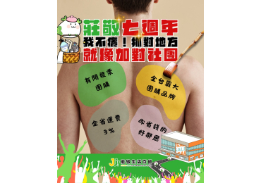 攝影師崩潰篇｜莊敬7週年我不癢 🍀 📸 攝影師手上不知道什麼時候多了一支「搔癢神器」… 「七週年，我～不癢！」 但內心已經崩潰——因為小編我超！怕！癢！小編是那種隔著搔癢，也會覺得很癢的那種🤣 結果笑場 NG 了十幾次，現場笑到翻掉。