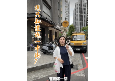 (圖)🤣【台中人最新休閒活動曝光】🤣 以後問你週末去哪？ 別再說「一中街」了啦～🙅‍♂️ 📍 最新景點 → 台中北區育祥街22號