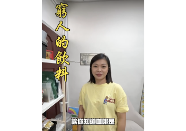 (圖)🐯【辦公室日常】 最近分享了一個「人生觀」—— 👉 窮人想睡覺只能喝咖啡，有錢人想睡就直接去睡覺 😂