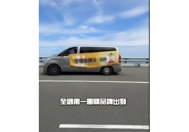 (圖)⛰️【從台南翻山越嶺 7 小時】⛰️ 橫跨的不是中央山脈， 而是一路滿滿的興奮心情。 因為我們帶著 莊敬生活百貨的理念， 正式往東邁進 —— 首家進入花蓮的團購品牌！ 🎉