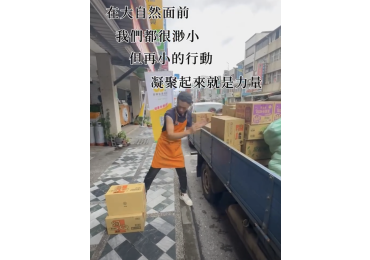 🌏 在大自然面前，我們每一個人都顯得渺小與脆弱。 但別忘了——再小的行動，只要凝聚在一起，就能成為守護的力量。