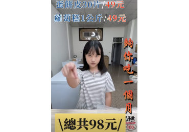 💥【百元挑戰賽】💥 今天來到 莊敬生活百貨豐原店