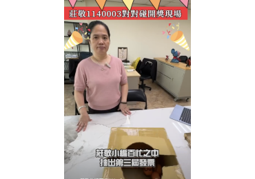 🎉【發票對對碰第三期- 毛孩自己賺飯飯 】🎉 💥毛小孩食物組貓犬各三  等你來中獎💥