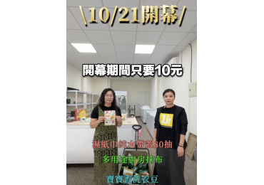 (圖)💥在這個高物價的時代💥 你是不是也在找那種—— 預算銅板價💰、控制在50元內的商品？ 別找了，我們這邊沒有。 因為——我們這邊沒有這麼高單價的😎 💬 想搶先知道開幕活動？ 快加入 👉 莊敬生活百貨｜台中沙鹿店社團