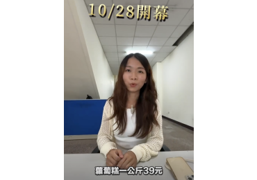 (圖)🎬上次那部「新舊交替的左營」影片 一句「💵新台幣100元可以吃一個月早餐」 讓一堆網友質疑：「真的假的？也太唬了吧！」😳 老實說， 身為小編的我，也覺得——很唬。 但更老實說， 我們的開幕活動真的**很虎。**🐯 📅就在 10/2