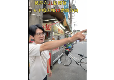 (圖)🎤五甲店帥老闆開口啦！ 這次不用介紹商品，直接來段鼠來寶～ 用數字順口溜的節奏， 帶你一口氣了解整間莊敬生活百貨五甲店💥 1聲問候2句笑， 3樣好康馬上報～ 4面八方都來朝， 冰品特價買到飽～