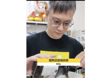 ☕✨ 國際咖啡師 Willy｜Coffee Atelier・30 秒帶你學會咖啡處理法 ✨☕ 在咖啡的世界裡，處理法就像是風味的第一層語彙—— 💧 水洗的清透 ☀️ 日曬的奔放 🍯 蜜處理的甜韻 30 秒，就能讀懂它們的個性。