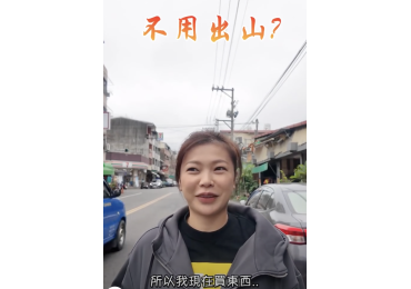 (圖)🎥 〈JJ! 小編出任務〉之真相只有一個😎 今天J小編出任務來到……欸？這裡是 虎形山？還是 虎頭山？🤣 地名講錯沒關係、方向搞錯也沒關係—— 但千！萬！不能忘記最重要的任務！