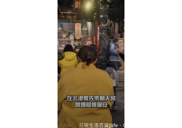 在 雲林北港 🌿 很多事情，都有一個順序。  先來朝天宮 🛕 跟 媽祖報個平安、報個心安 🙏  有人為了心安而來，也有人轉身後就在想——  👉 今天的生活，要買什麼？ 🤔