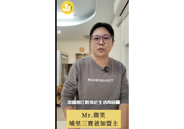 🎤 老闆專訪｜南投埔里店 加盟前，從事服務業的他， 卻一直卡在「找不到人」的痛點。 後來，他主動來找我們聊加盟