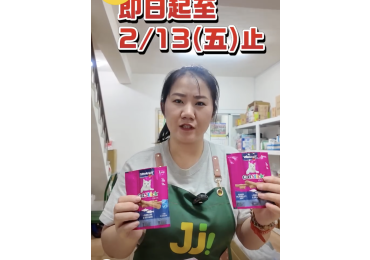 (圖)🐾 年前最後一波・毛孩寵愛快閃 🐾 年前不只要寵自己， 也別忘了家裡那位最可愛的主子 😼