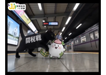 當大家都在比低價的時候 我們選擇比「更長久的價值」 當市場在通膨、關稅戰、成本壓力、競爭模仿中動盪 我們沒有停下來 反而一關一關走過來