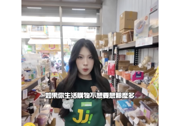 (圖)物價高漲的現在， 你找到生活的「三角地帶」了嗎？🔺