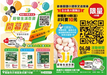 📣 小港人請先不要滑走！ 📢 各位旅客請注意、各位小港的團友請注意—— 這次不是飛機準備起飛 ✈️ 也不是行李準備登機 🧳 更不是聯結車準備出發 🚛