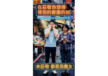 🔥【莊敬生活百貨能開什麼團？】🔥 莊敬生活百貨不只賣生活用品， 更懂團友每天想買、想省、想跟上的生活需求！