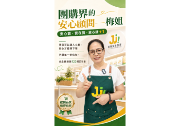 (圖)很多人問梅姐： **莊敬生活百貨，為什麼能開到全台120間店？** 我的答案一直都是—— **因為我們賣的，不只是商品，而是信任。**