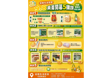 (圖)🎉【花蓮美崙店｜謝謝大家把開幕現場塞滿滿！】🍀 感謝花蓮美崙的朋友們大力支持 💛 9/8 開幕真的超級成功，現場人氣滿滿，真的是 9898 足發啦🔥