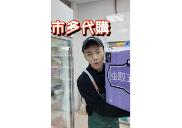 (圖)「你們還在比誰比較便宜嗎？」👀  真正會省的人， 早就不是只看價格， 而是先選對地方。