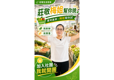 (圖)🫐【莊敬梅姐幫你挑｜今天來說藍莓】  很多人都會問梅姐： 「藍莓不是秋冬才有嗎？」